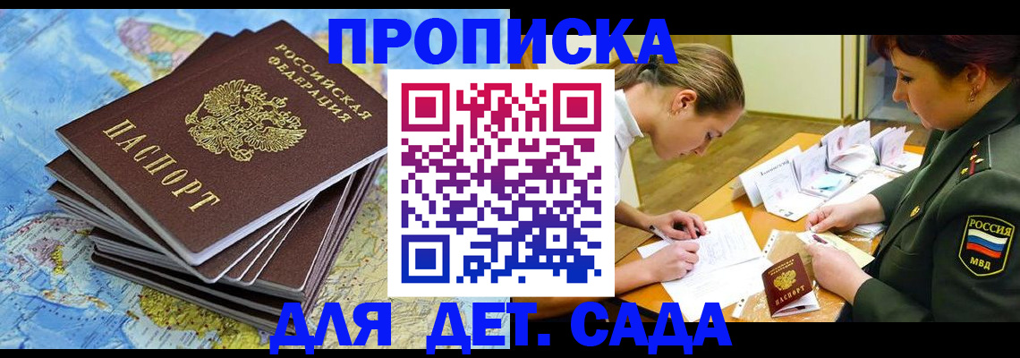 найти адрес прописки в Барнауле