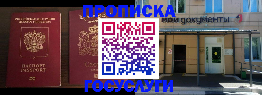 временная регистрация адрес в Барнауле