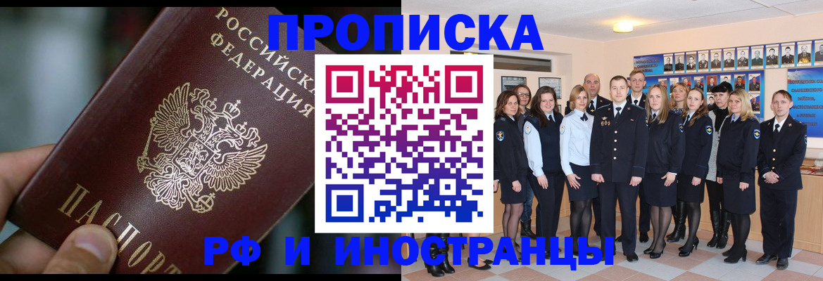 найти адрес прописки в Барнауле
